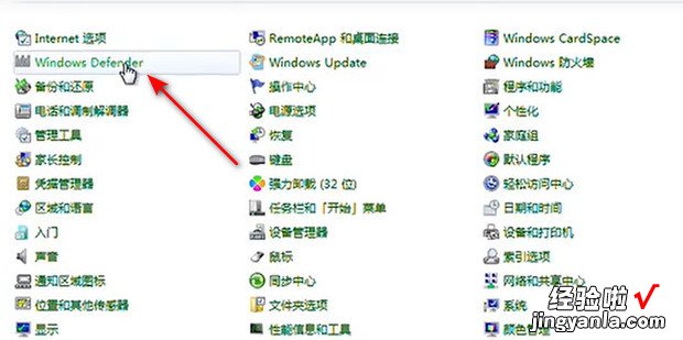 怎么关闭win7自带的杀软windows defender，怎么关闭win7自带的防火墙