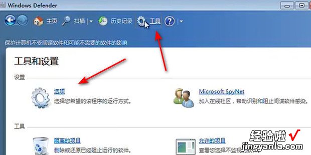 怎么关闭win7自带的杀软windows defender，怎么关闭win7自带的防火墙