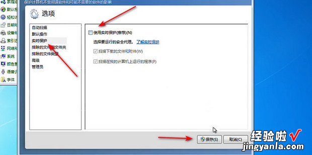 怎么关闭win7自带的杀软windows defender，怎么关闭win7自带的防火墙