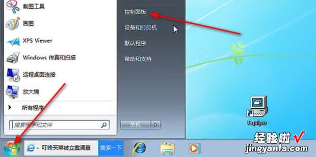 怎么关闭win7自带的杀软windows defender，怎么关闭win7自带的防火墙