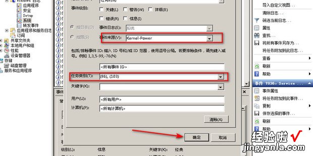 win7系统如何查看电脑的历史开关机时间，Win7如何查看电脑系统