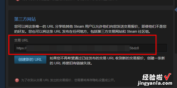 steam交易链接如何找，steam交易被骗了能找回吗