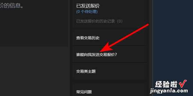 steam交易链接如何找，steam交易被骗了能找回吗