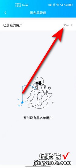 qq怎么取消屏蔽，qq怎么取消屏蔽临时会话