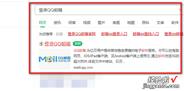 qq邮箱登录，qq邮箱登录