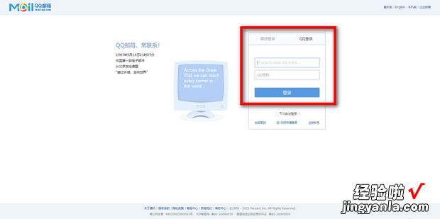 qq邮箱登录，qq邮箱登录