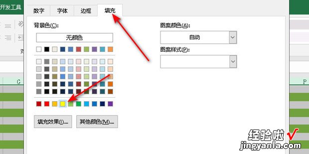 EXCEL表格中如何给奇偶行填充不同的颜色