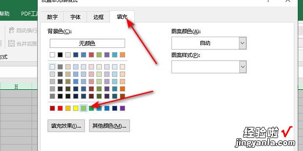 EXCEL表格中如何给奇偶行填充不同的颜色