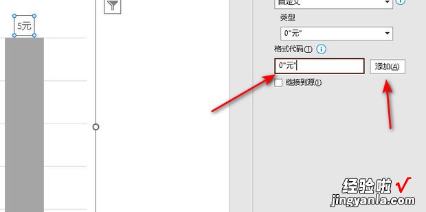 PPT2016如何批量添加图表数据标签单位