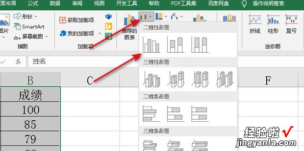 Excel插入柱形图如何在柱形标注显示出数据