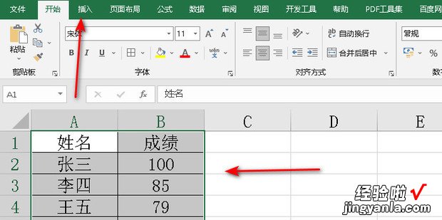 Excel插入柱形图如何在柱形标注显示出数据