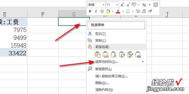 excel复制后粘贴是空白，excel复制后粘贴是空白怎么解决