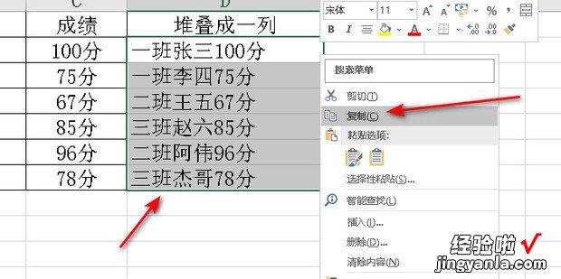 excel如何多列堆叠成一列，excel如何对多列进行排序