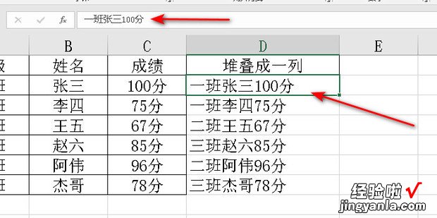 excel如何多列堆叠成一列，excel如何对多列进行排序