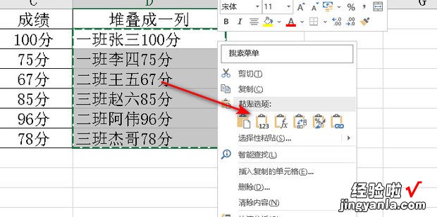 excel如何多列堆叠成一列，excel如何对多列进行排序