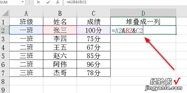 excel如何多列堆叠成一列，excel如何对多列进行排序