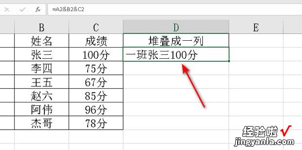 excel如何多列堆叠成一列，excel如何对多列进行排序