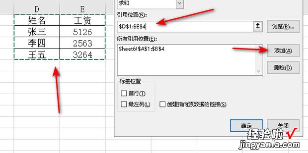 excel如何快速多表求和，excel如何快速分表