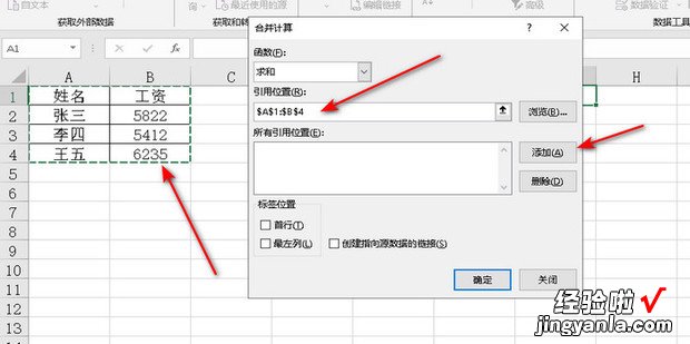 excel如何快速多表求和，excel如何快速分表