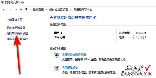 win10网络共享设置的方法，Win10网络共享设置