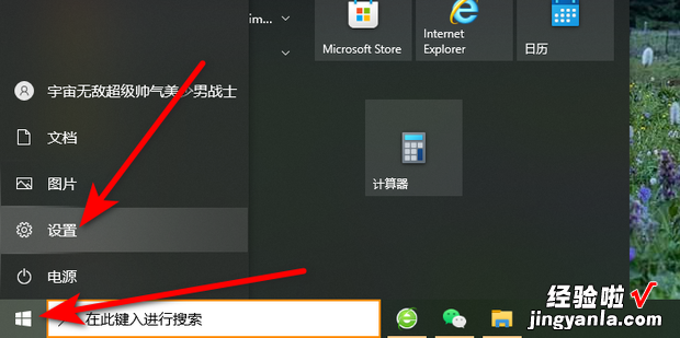 win10系统在哪里打开定位功能，win10系统蓝牙怎么打开