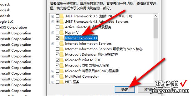 Windows 10卸载或重装自带的IE浏览器