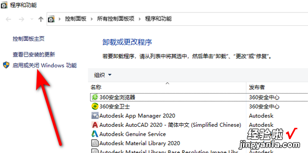 Windows 10卸载或重装自带的IE浏览器