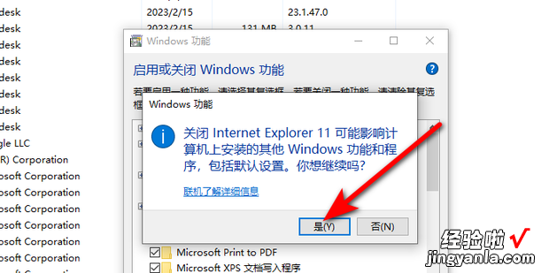 Windows 10卸载或重装自带的IE浏览器