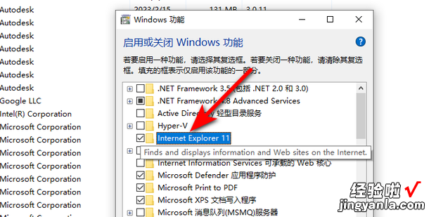 Windows 10卸载或重装自带的IE浏览器
