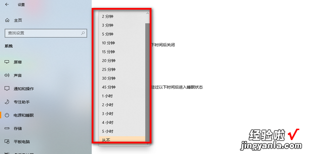 win10休眠设置，win10休眠设置在哪里