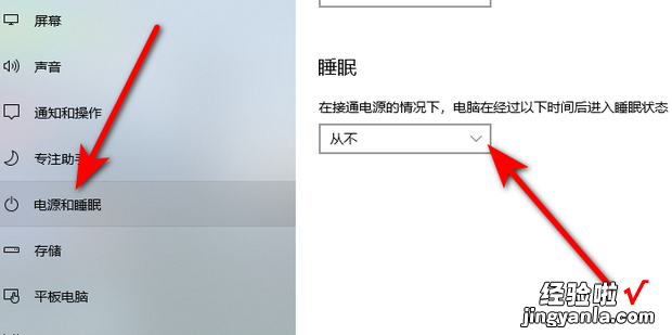 win10休眠设置，win10休眠设置在哪里