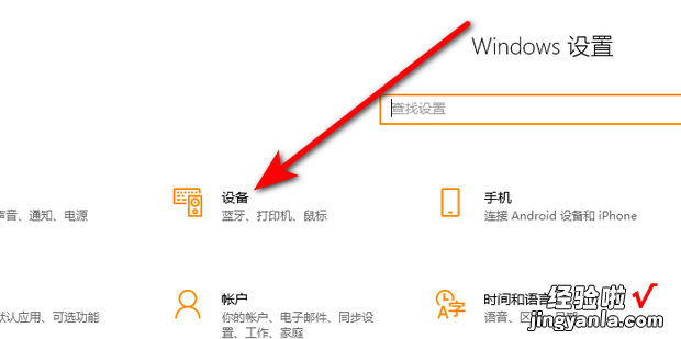 Windows 10 如何关闭打印机的信息通知