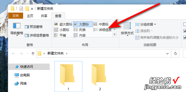 win10怎么设置文件夹默认详细信息显示，win10怎么设置wps为默认打开方式