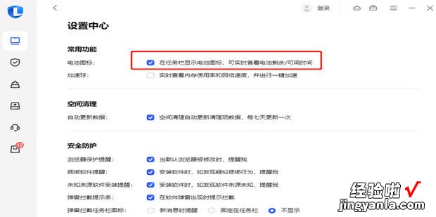 笔记本的怎么设置电池养护模式，笔记本怎么设置电池养护模式Win11