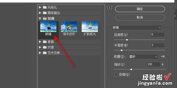 Photoshop怎么给照片添加玻璃质感，photoshop怎么在照片上添加文字