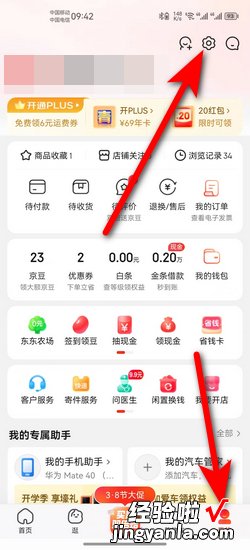 京东原先手机号不用了怎么换，京东原先手机号不用了怎么换绑