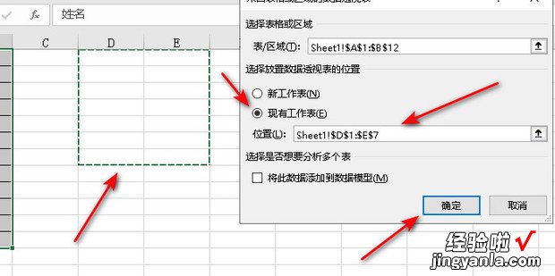 Excel中如何利用数据透视表快速分析数据