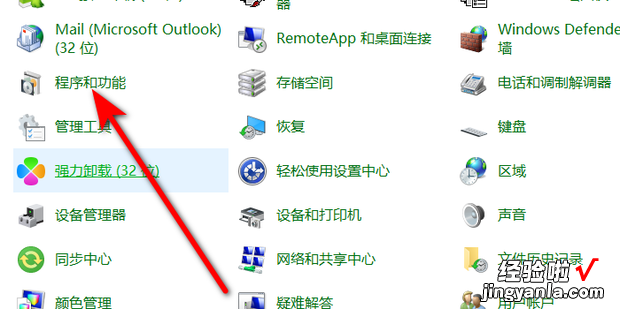 Windows 10如何开启SMB文件共享支持服务