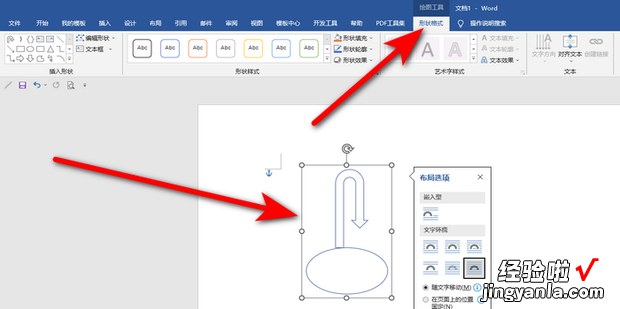 Word软件如何取消组合图形，Word如何取消组合