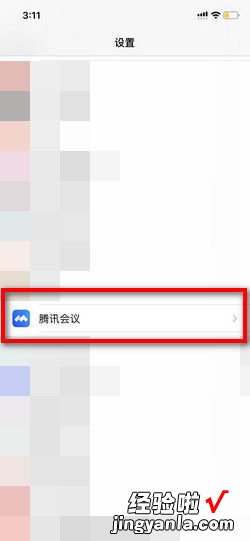 ?手机腾讯会议录制视频如何录制声音