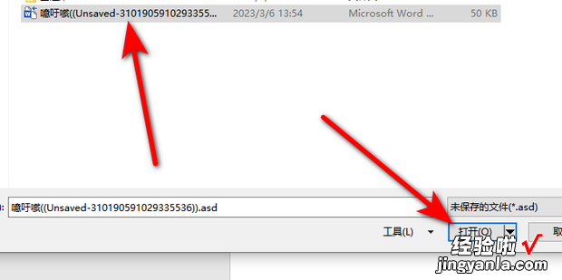 word文档没保存关闭后怎么恢复，word文档保存错了怎么恢复