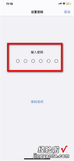 苹果手机开机密码怎么设置，苹果手机开机密码怎么设置