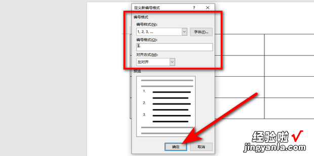 word文档如何批量添加序号，word表格怎么拉序号123