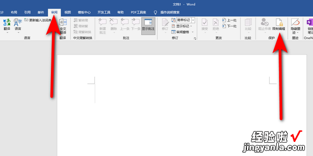 word文档锁定怎么解锁编辑，word被锁定无法打字和编辑