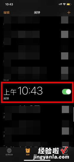苹果手机的闹钟取消了怎么还会响，苹果手机闹钟取消了为什么每天还闹