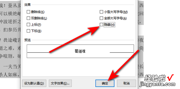 word有隐藏的文字怎么显示出来，word里面怎么隐藏文字