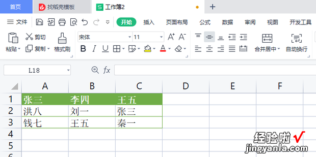 WPS表格如何使用内置样式美化表格，wps表格入门基础教程