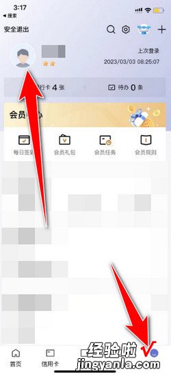 建行app怎么更新个人身份证信息，建行卡怎么更新个人信息