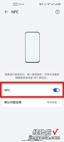 安卓nfc功能怎么开启，安卓nfc功能怎么开启门禁卡