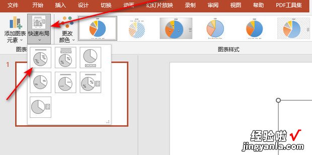 ppt图表增长率怎么弄，ppt图表制作 组合图表